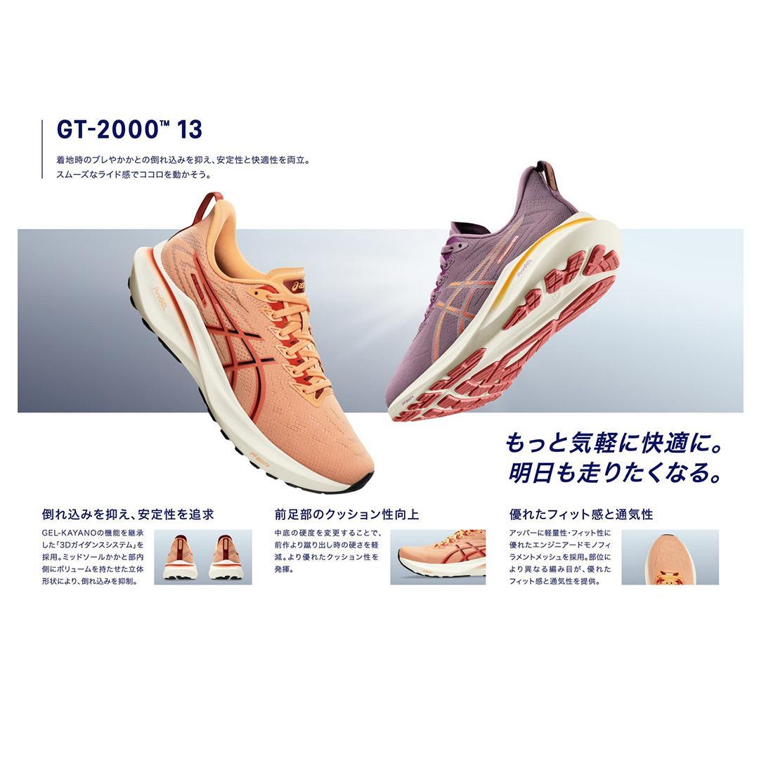 【走行20km】 asics アシックス GT-2000 13 26.0cm