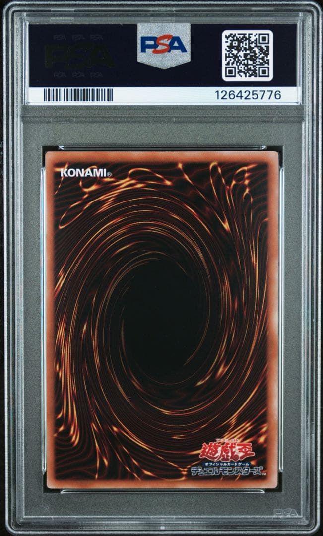 遊戯王　誇りと魂の龍　25thシークレットレア PSA10 日版 クオシク