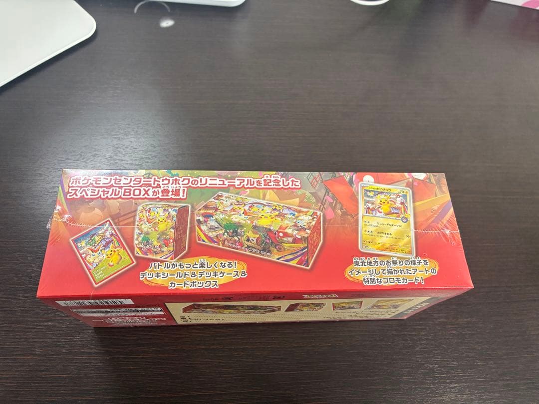 ポケモンセンター スペシャルBOX（トウホク、ヒロシマ、フクオカ）セット
