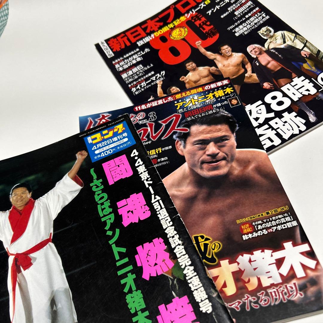 アントニオ猪木デビュー50周年記念 スーパーリアルフィギュア 箱なし　おまけ付き