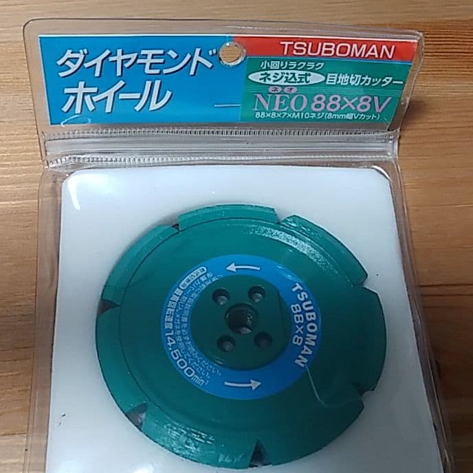 ダイヤモンドホイール