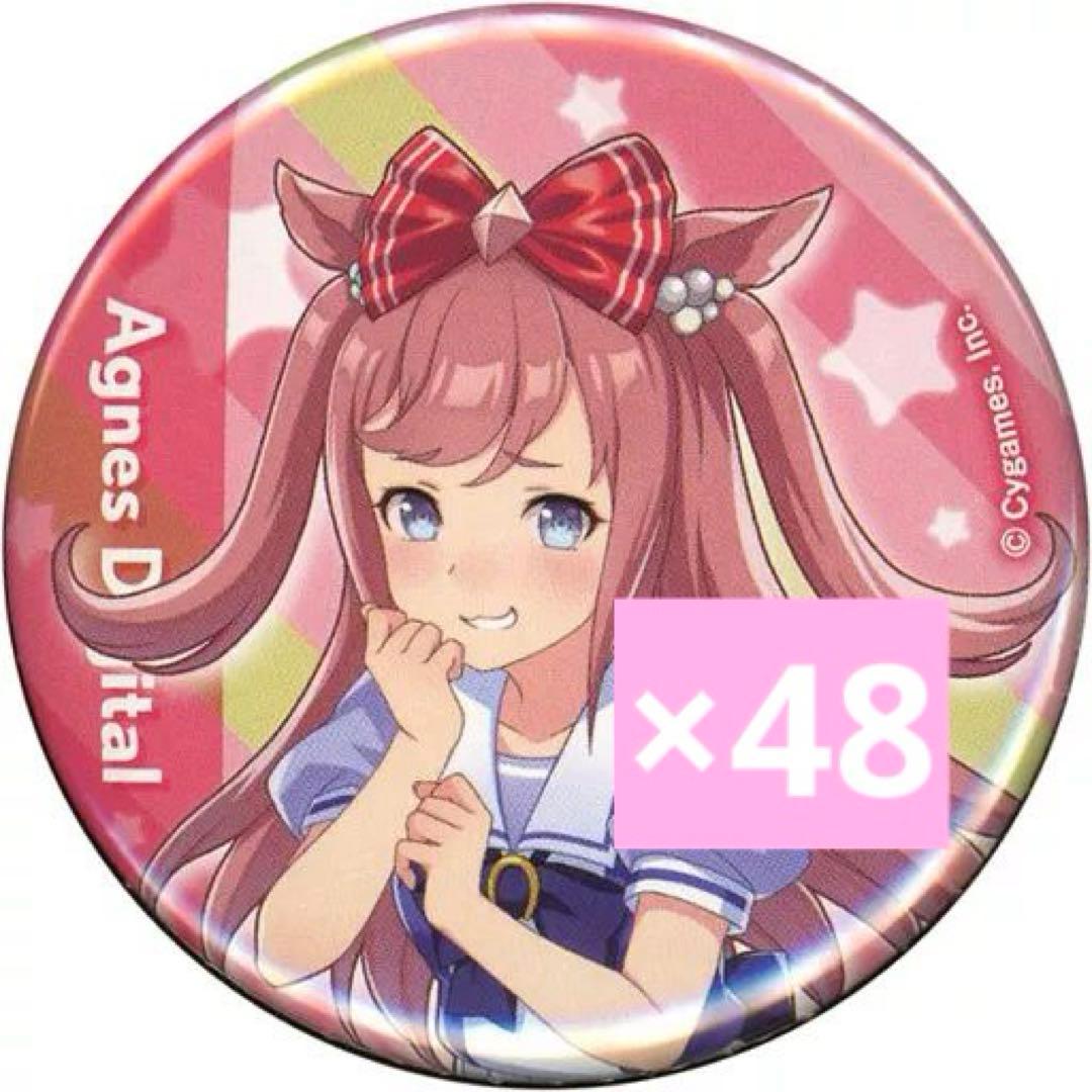 ウマ娘 アグネスデジタル 公式缶バッジ 制服