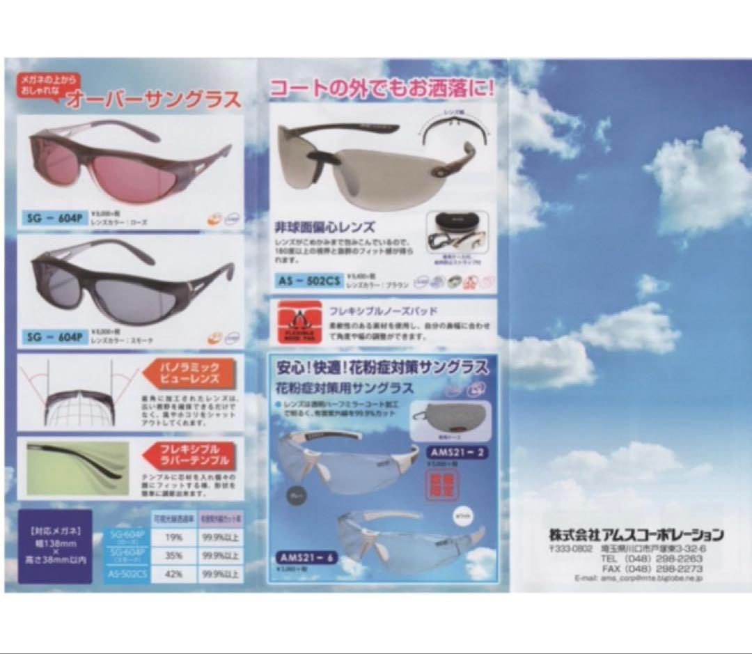 AXEアックス 新品 スポーツサングラス テニス 定価13,000円＋税