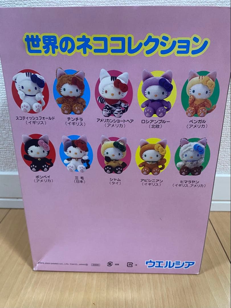 ハローキティ ぬいぐるみ ベル付き　世界のネココレクション