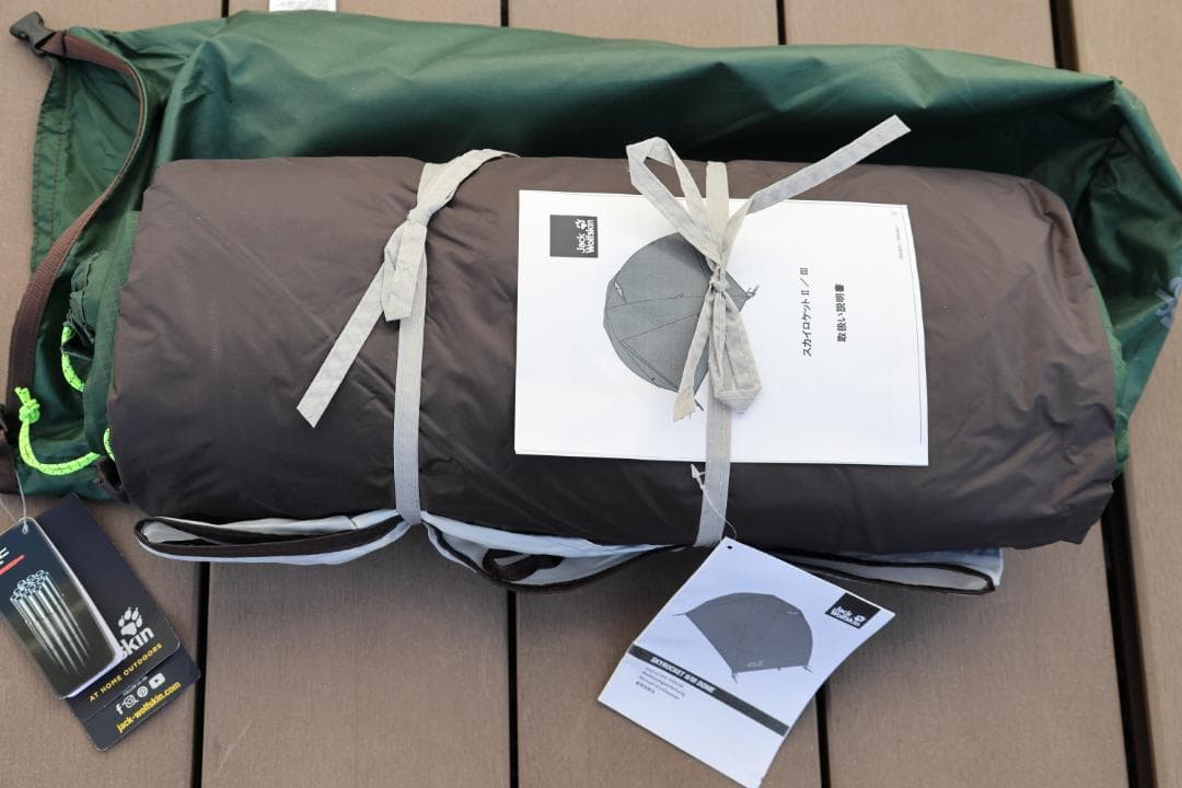 Jack Wolfskin スカイロケット III 3人用テント DACポール