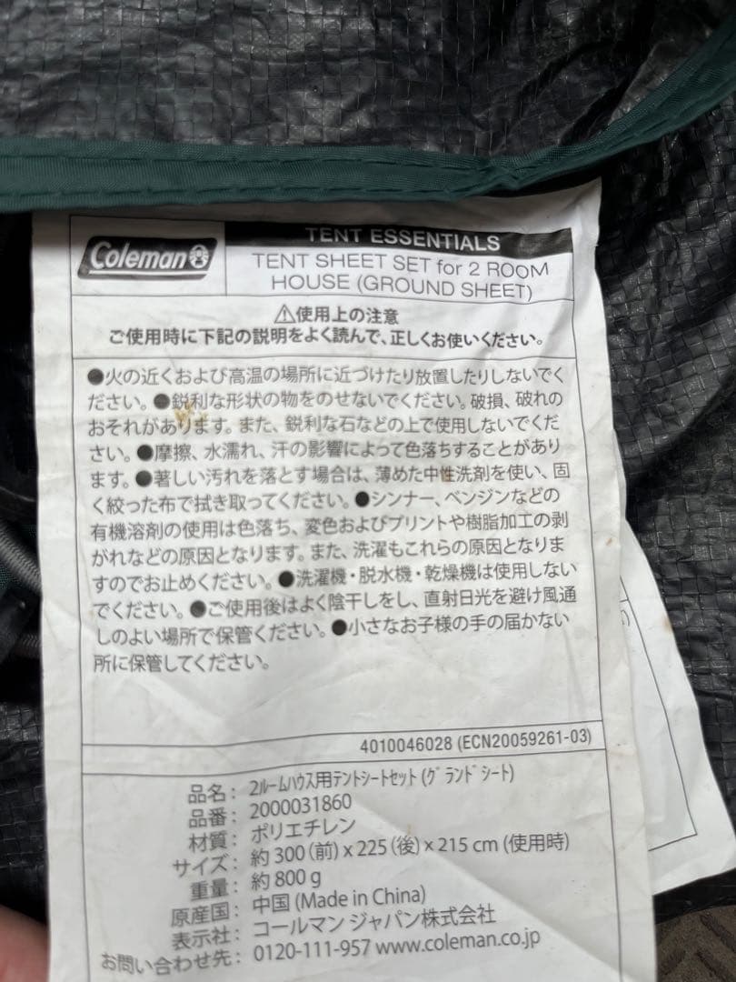 Coleman ラウンドスクリーン2ルームハウス テント