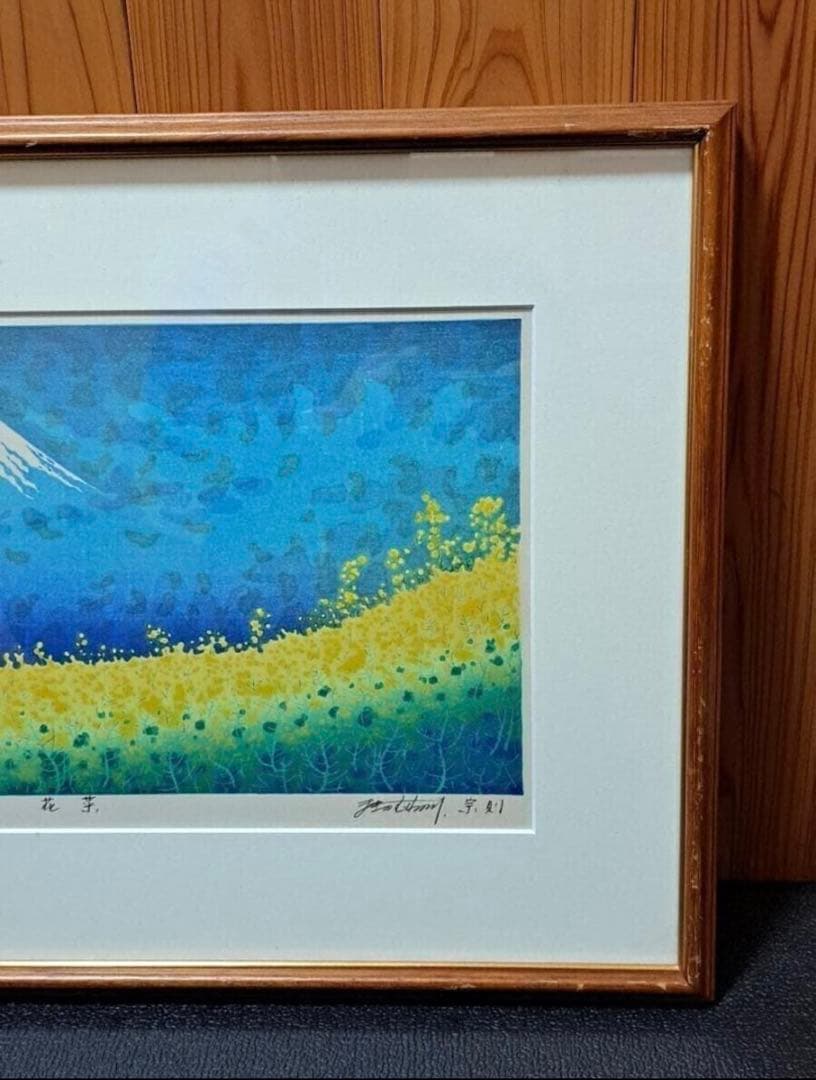 牧野宗則 木版画 直筆サイン入り1988年花菜 エディションNo.228/250