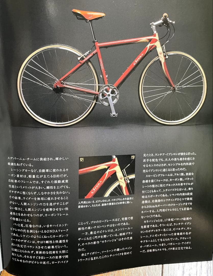 希少！お早めに！ピナレロ オペラ カラヴァッジオ カーボンフォーク　クロスバイク