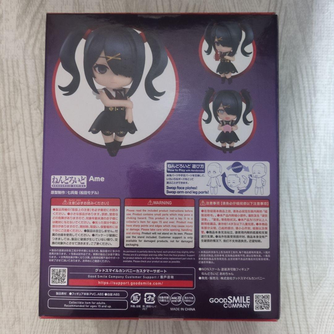 新品未開封　あめちゃん　NEEDY GIRL OVERDOSE ねんどろいど