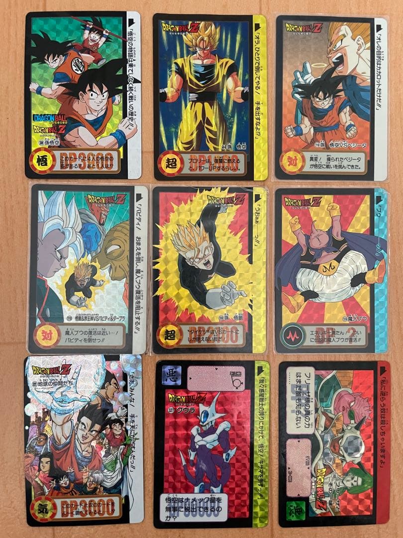 【ドラゴンボールZカードダス】①値下げ交渉可