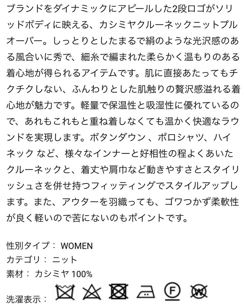 PG♡2段ロゴ カシミヤクールネックニット