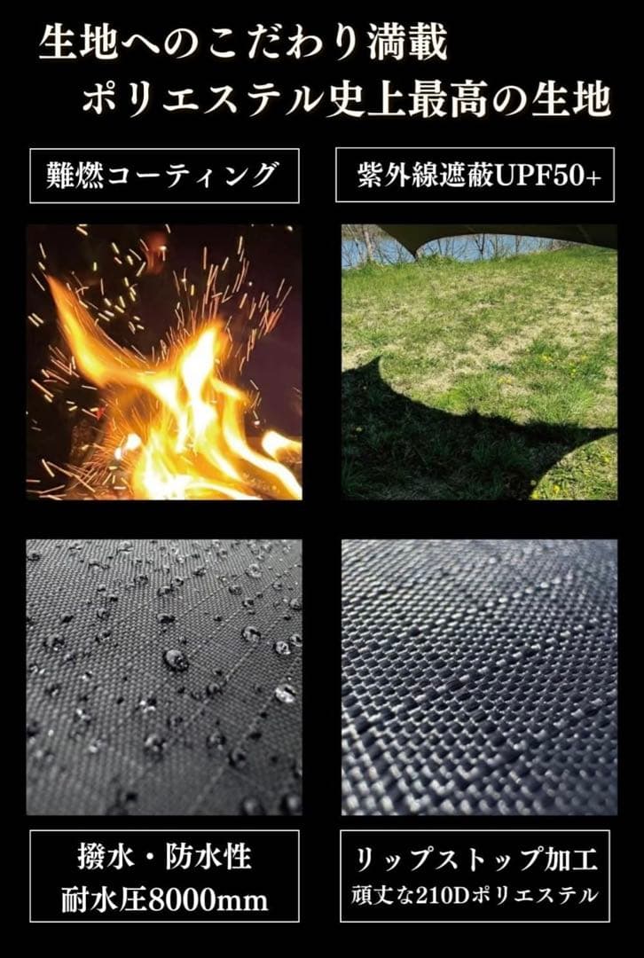 【新品未使用】LUHANA タープ 正方形 スクエア 難燃性 耐水圧8000mm