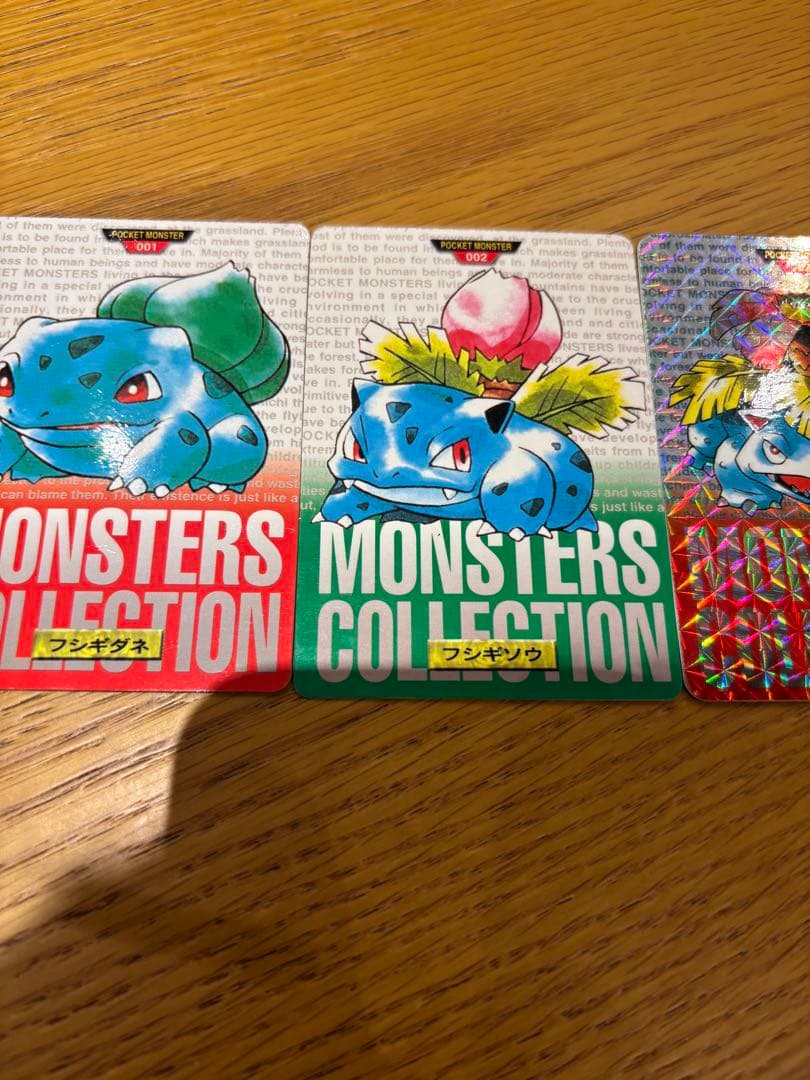 ポケモンカードダス フシギバナ 進化セット No.001 003 004