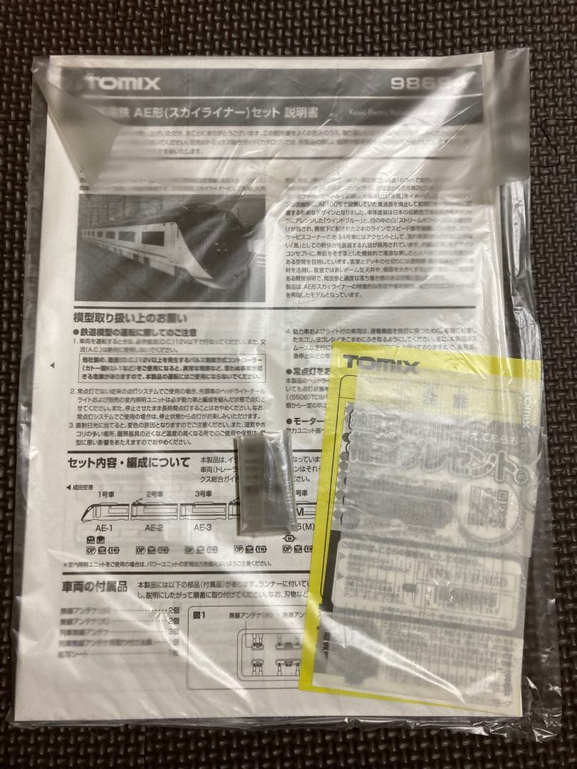 TOMIX 京成電鉄　AE形　スカイライナー　Nゲージ
