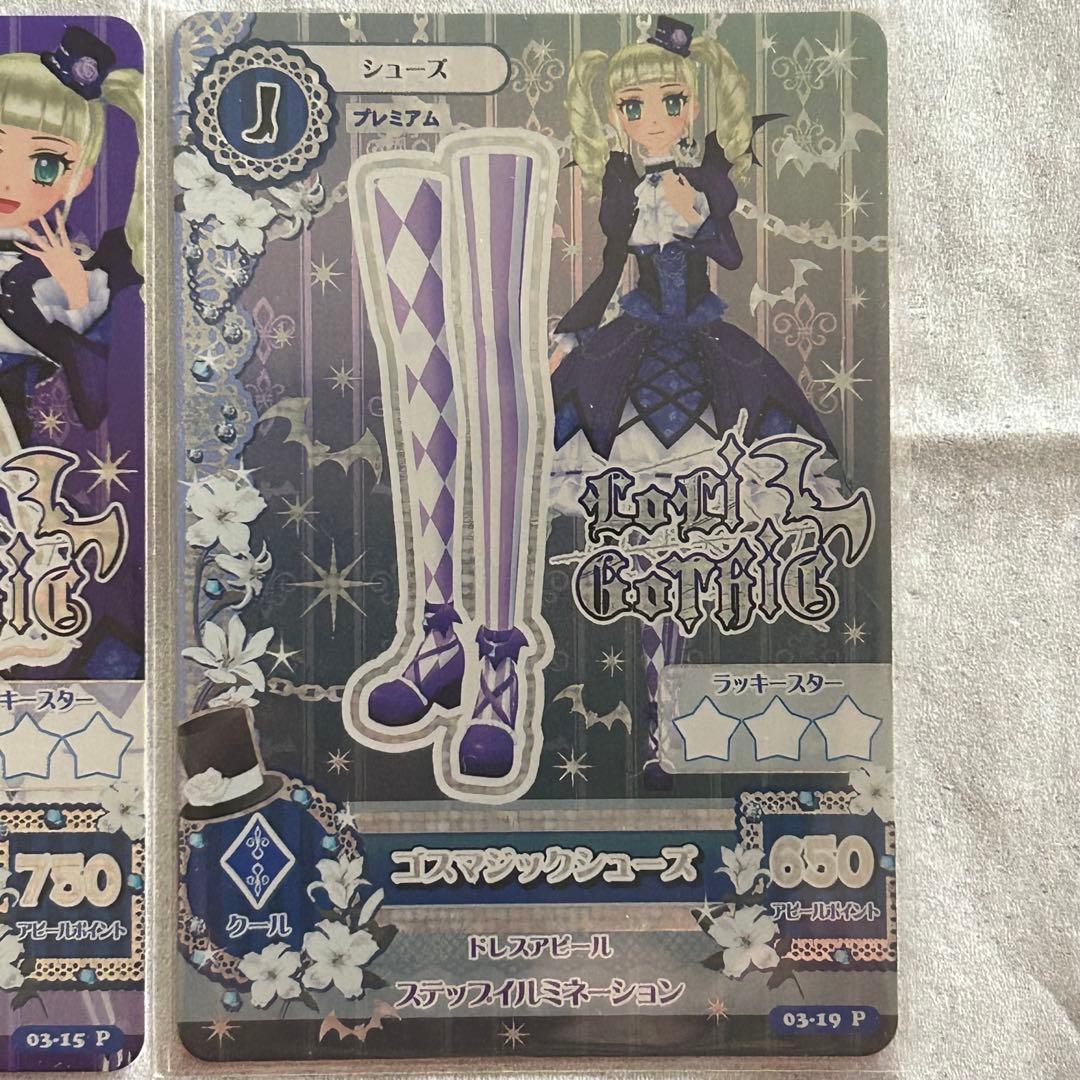 週末値下げ　アイカツ 藤堂ユリカ ゴスマジックコーデ パニエ シューズ2枚セット