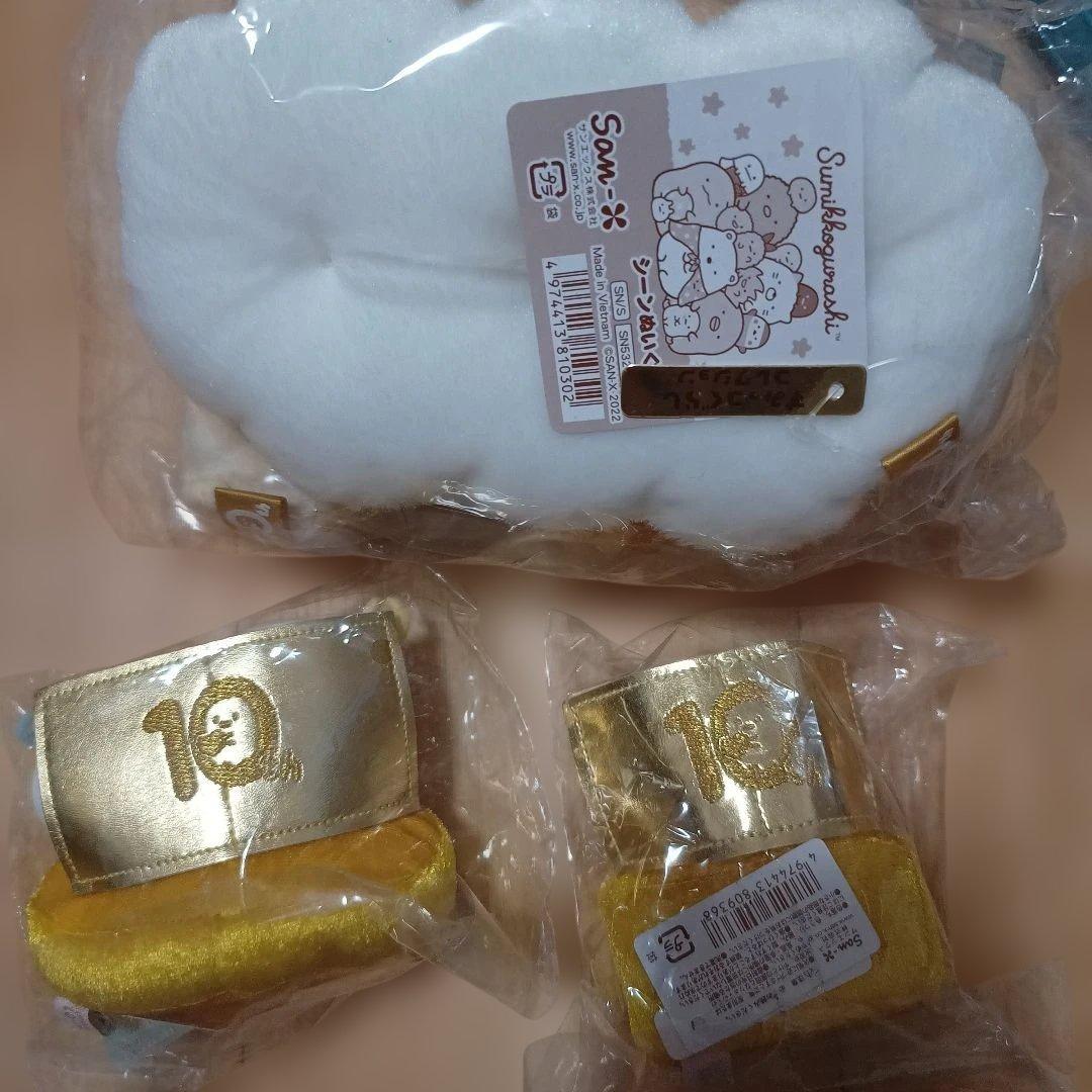 すみっコぐらし ぬいぐるみセット