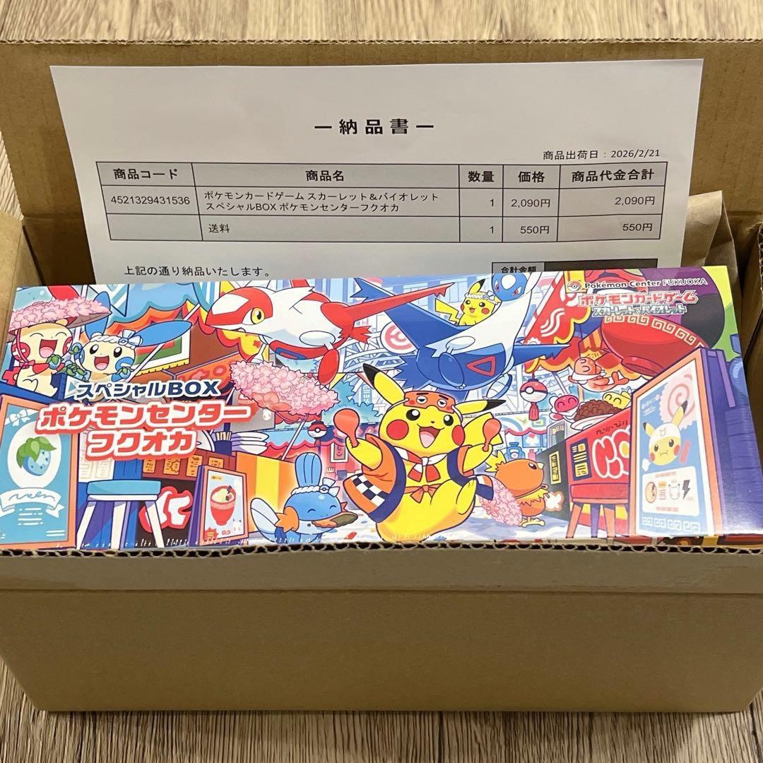 ニャースex SAR マクドナルド未開封プロモ フクオカ未開封納品書付き