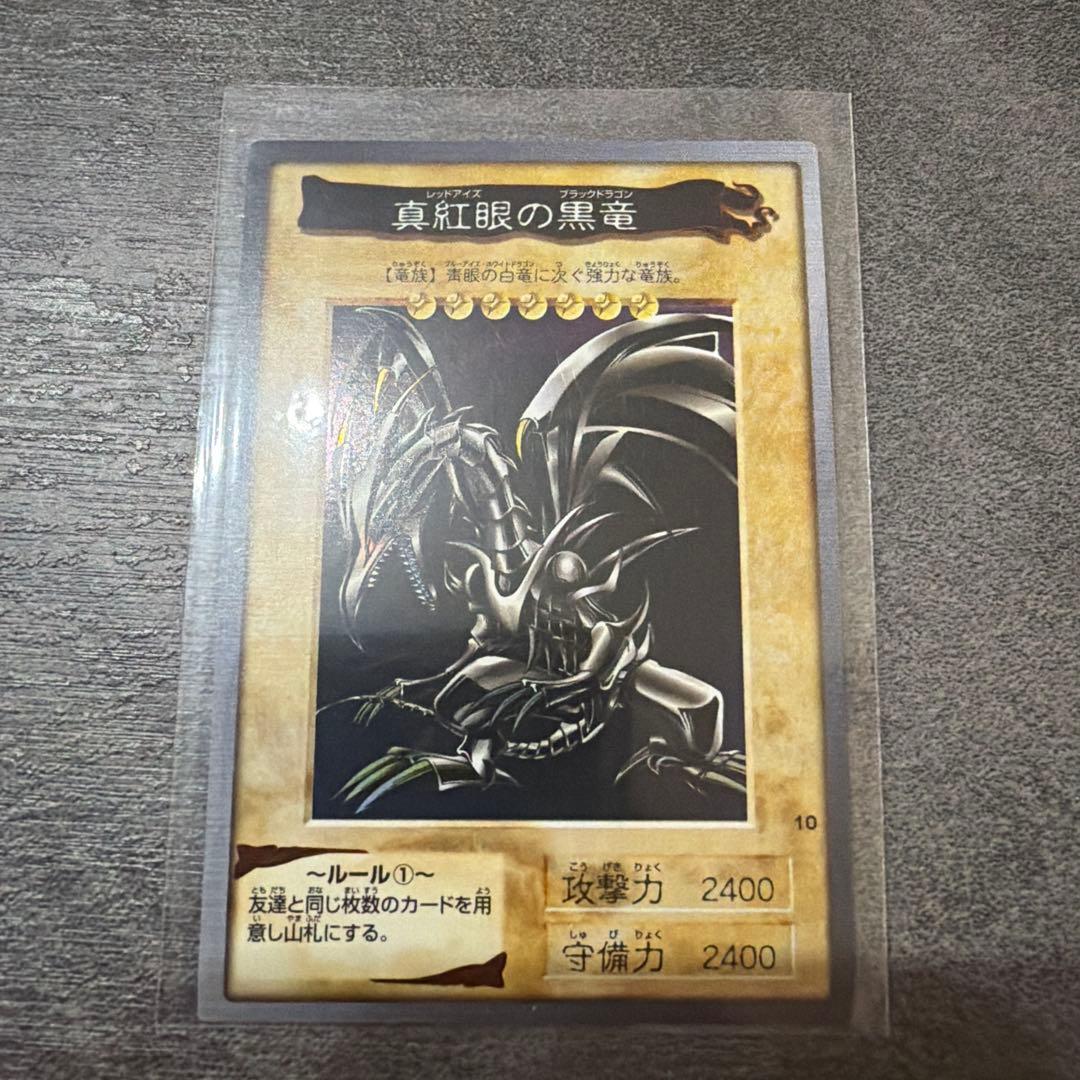 【極美品】遊戯王 カードダス レッドアイズブラックドラゴン