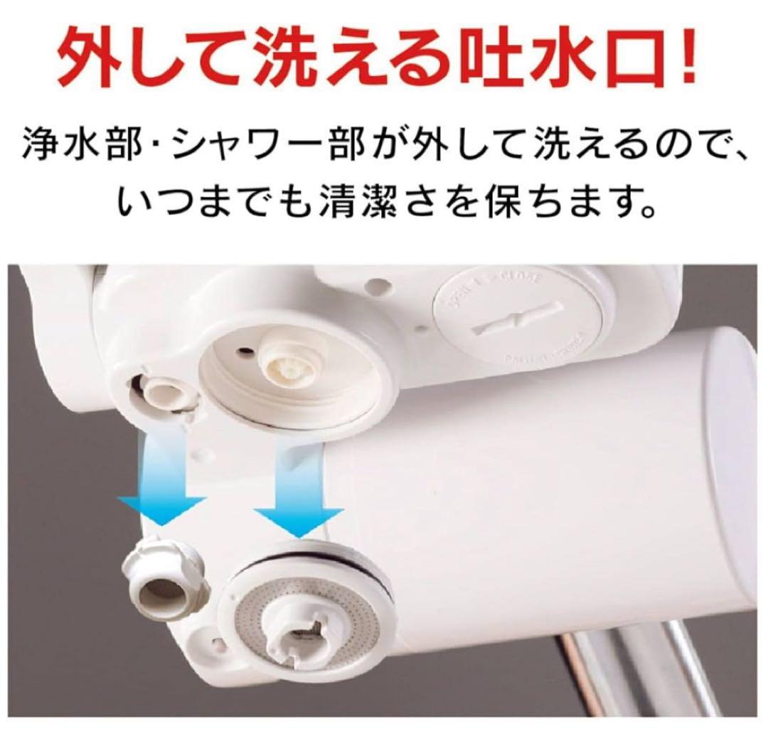 新品！Cleansui CSP811 蛇口用浄水器
