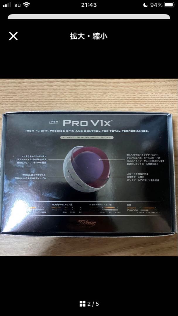 Pro V1x ゴルフボール 12個入り