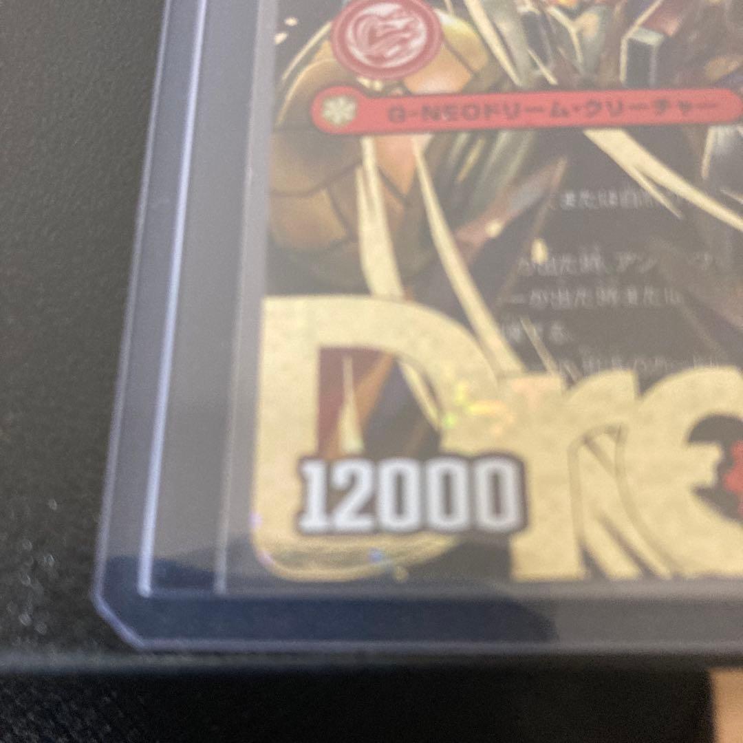 轟く邪道レッドゾーン