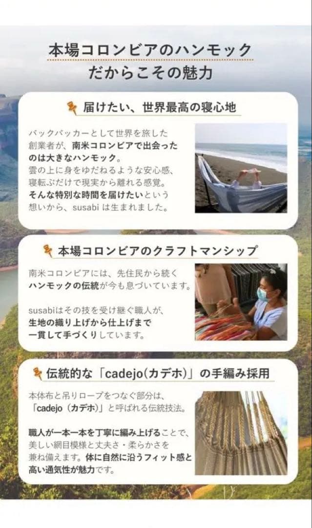 【未使用】SUSABI ハンモック 付属品完備