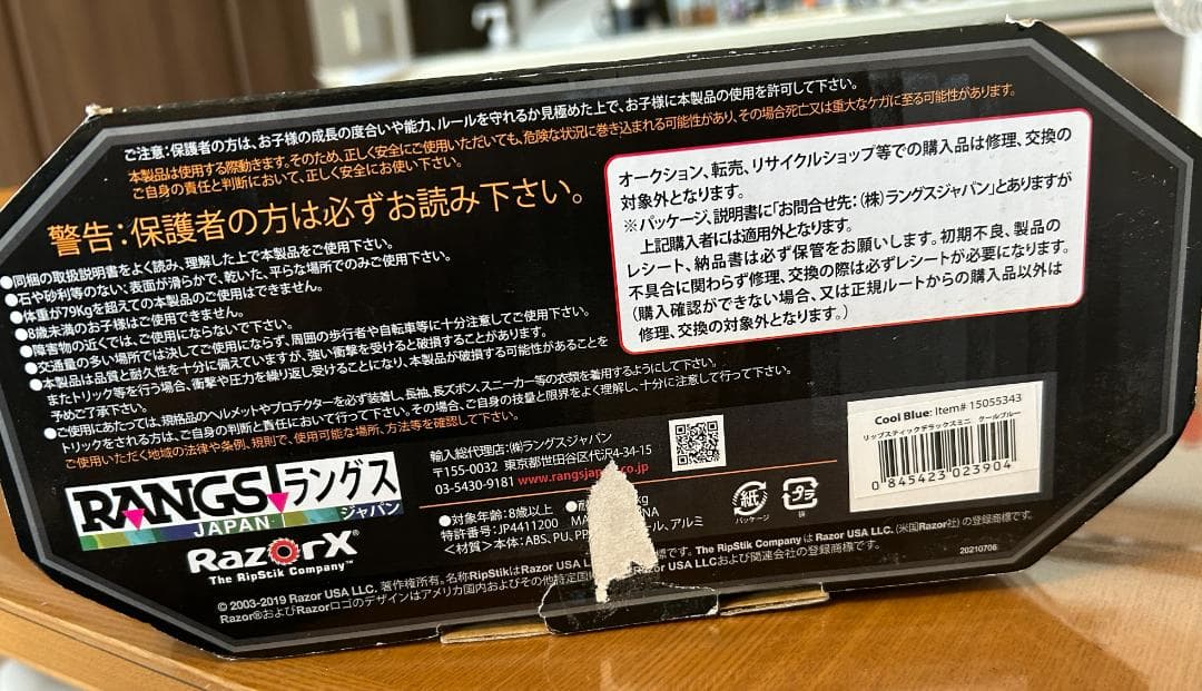 ラングスジャパン リップスティックデラックスミニ スケボー クールブルー