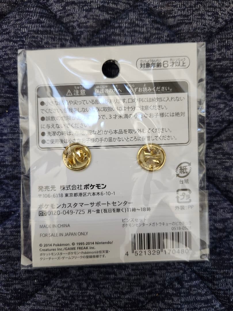ポケモンセンター メガトウキョー ピンズ