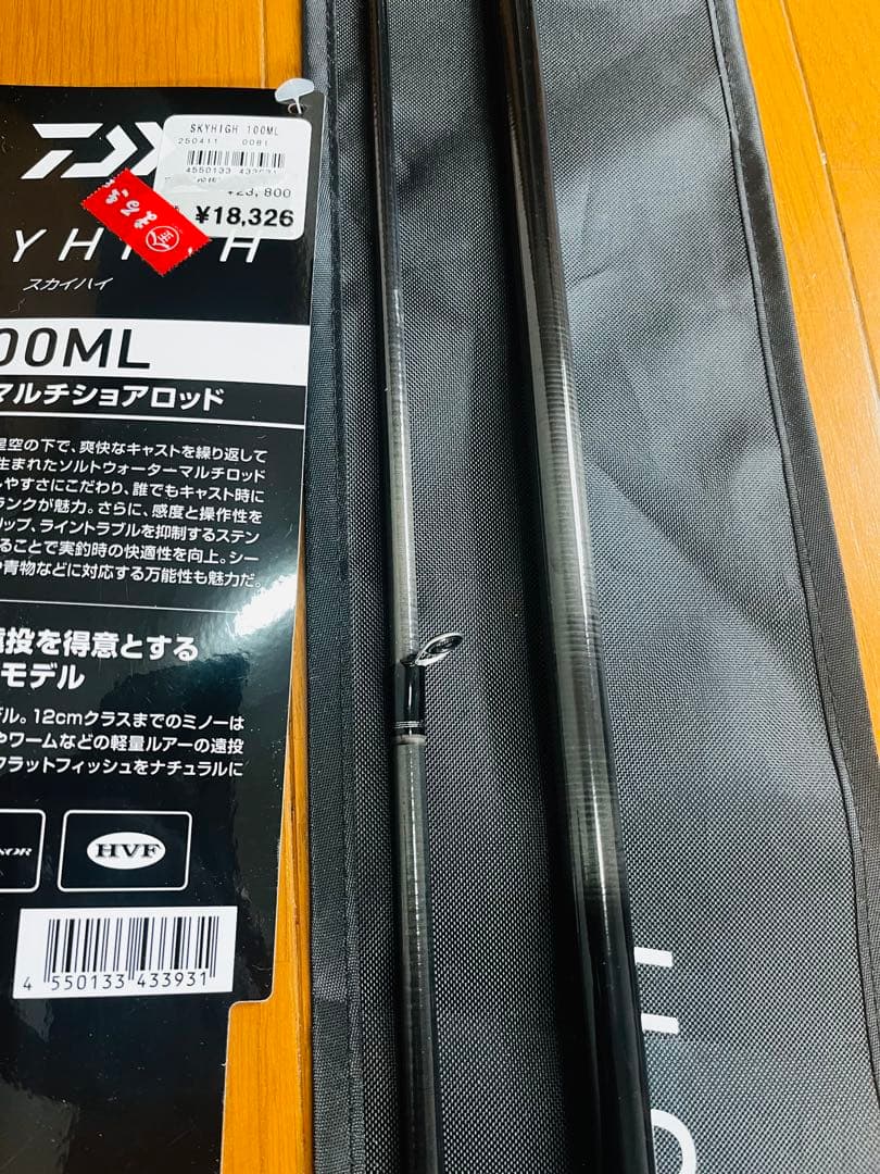 【海1回使用】ダイワ　25 スカイハイ　100ML シーバスロッド