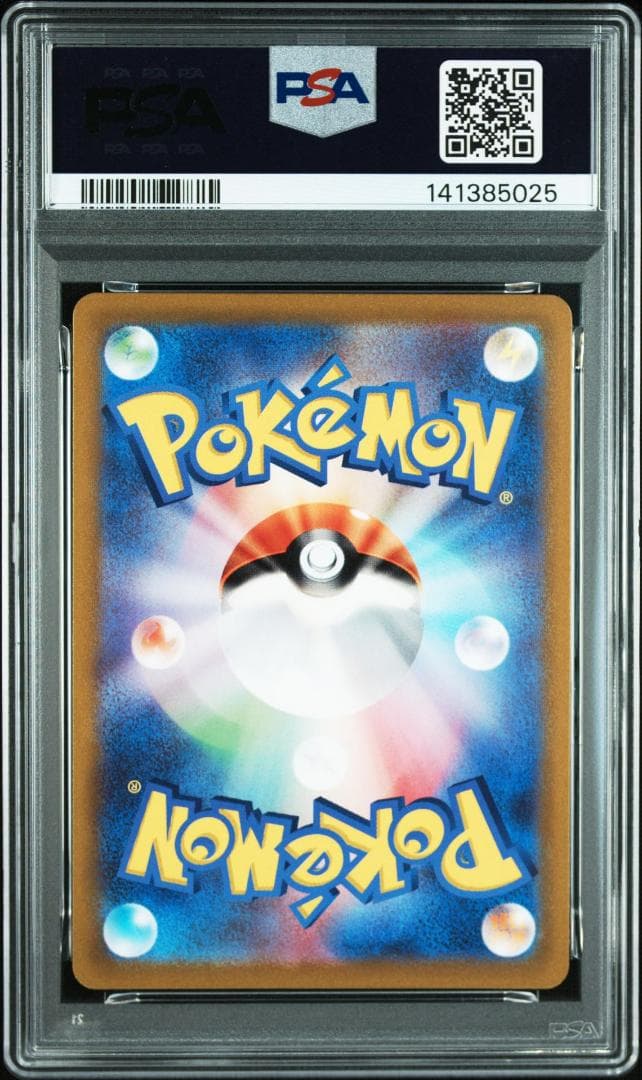 PSA10 カビゴン 084 くいだめ 仰天のボルテッカー SNORLAX 01