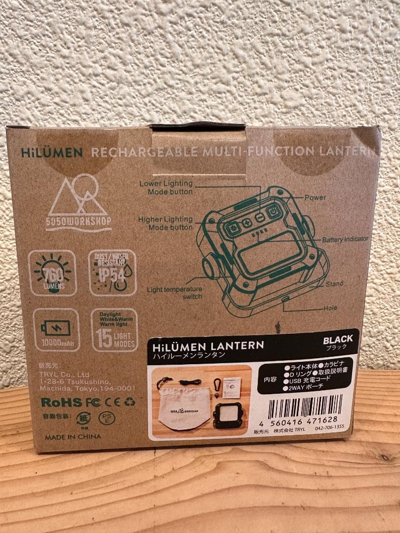 ランタン　5050 WORKSHOP HiLUMEN LANTERN　新品