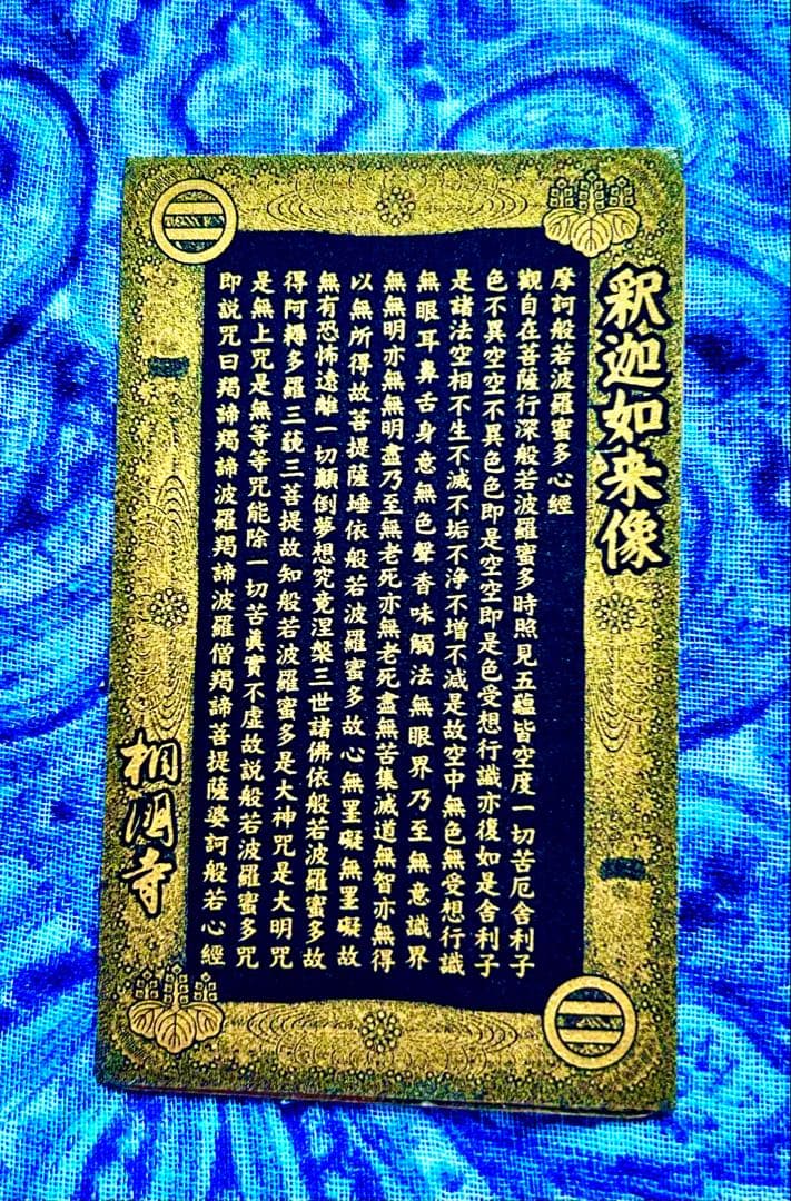 金運