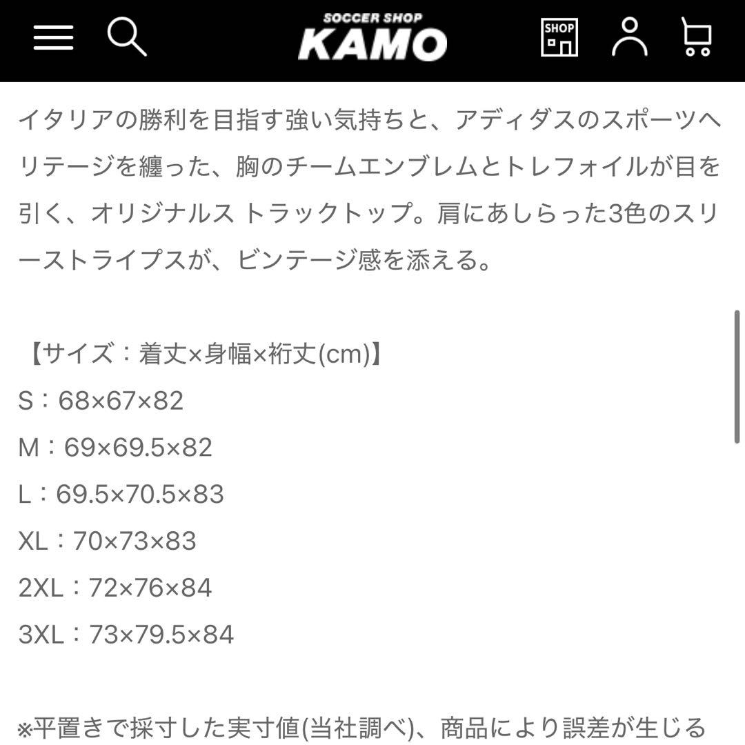 adidas イタリア代表 トラックジャケット M
