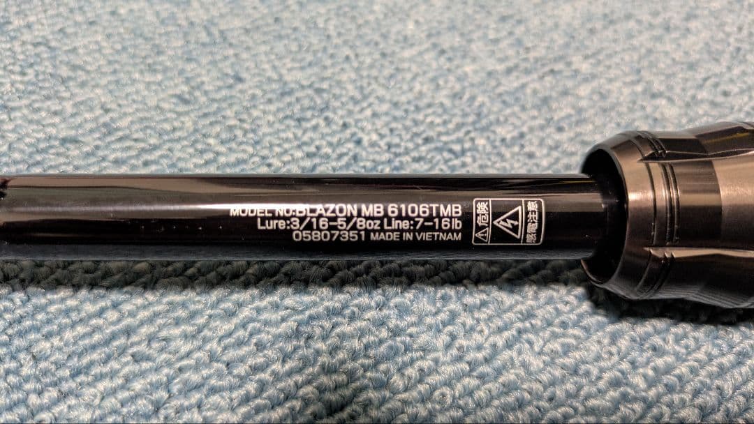 ロッド BLAZON MOBILE MB 6106TMB