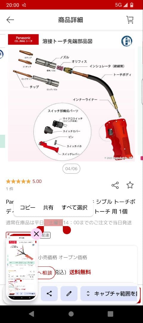 Panasonic フレキシブル トーチボディ TCX00940 トーチ