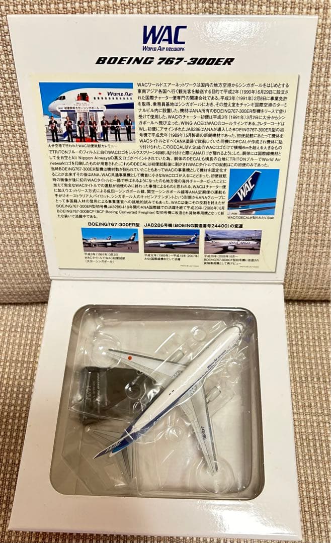 ANA全日空 BOEING767-300ER JA607A 1/400
