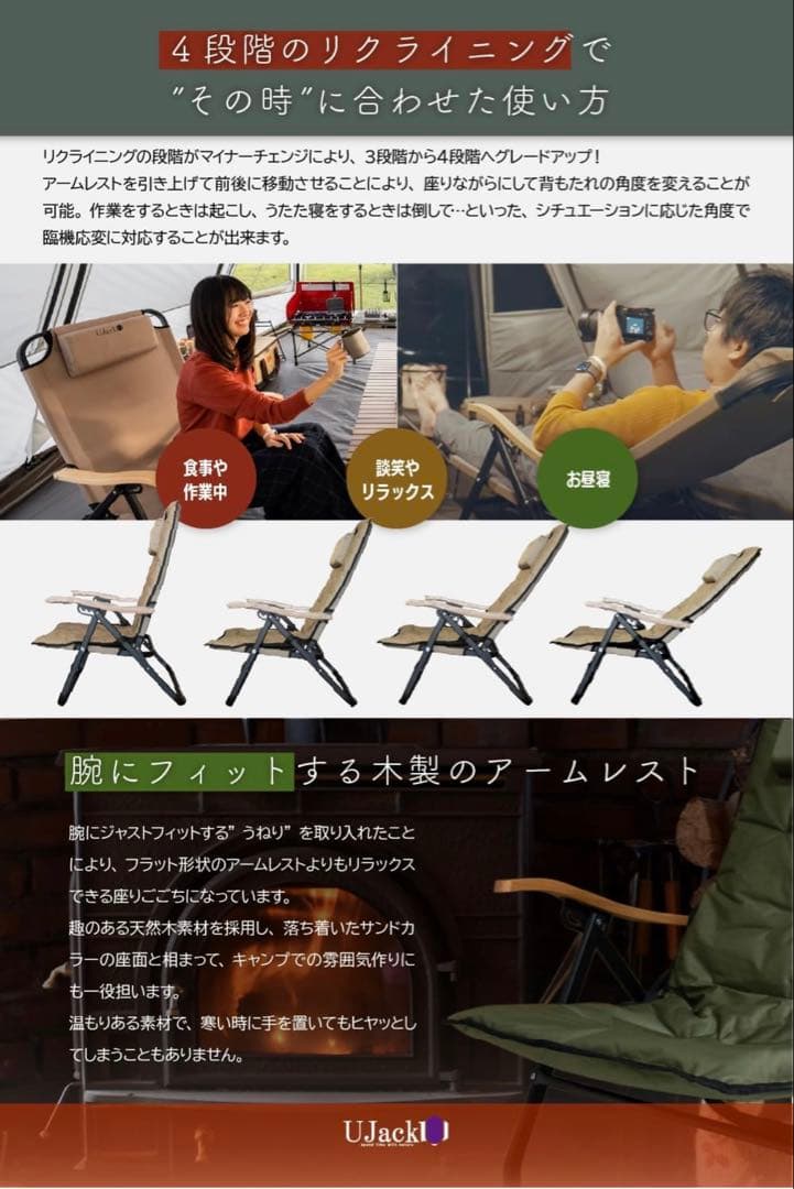 ◆UJack リクライニングチェア TC生地　難燃　ユージャック