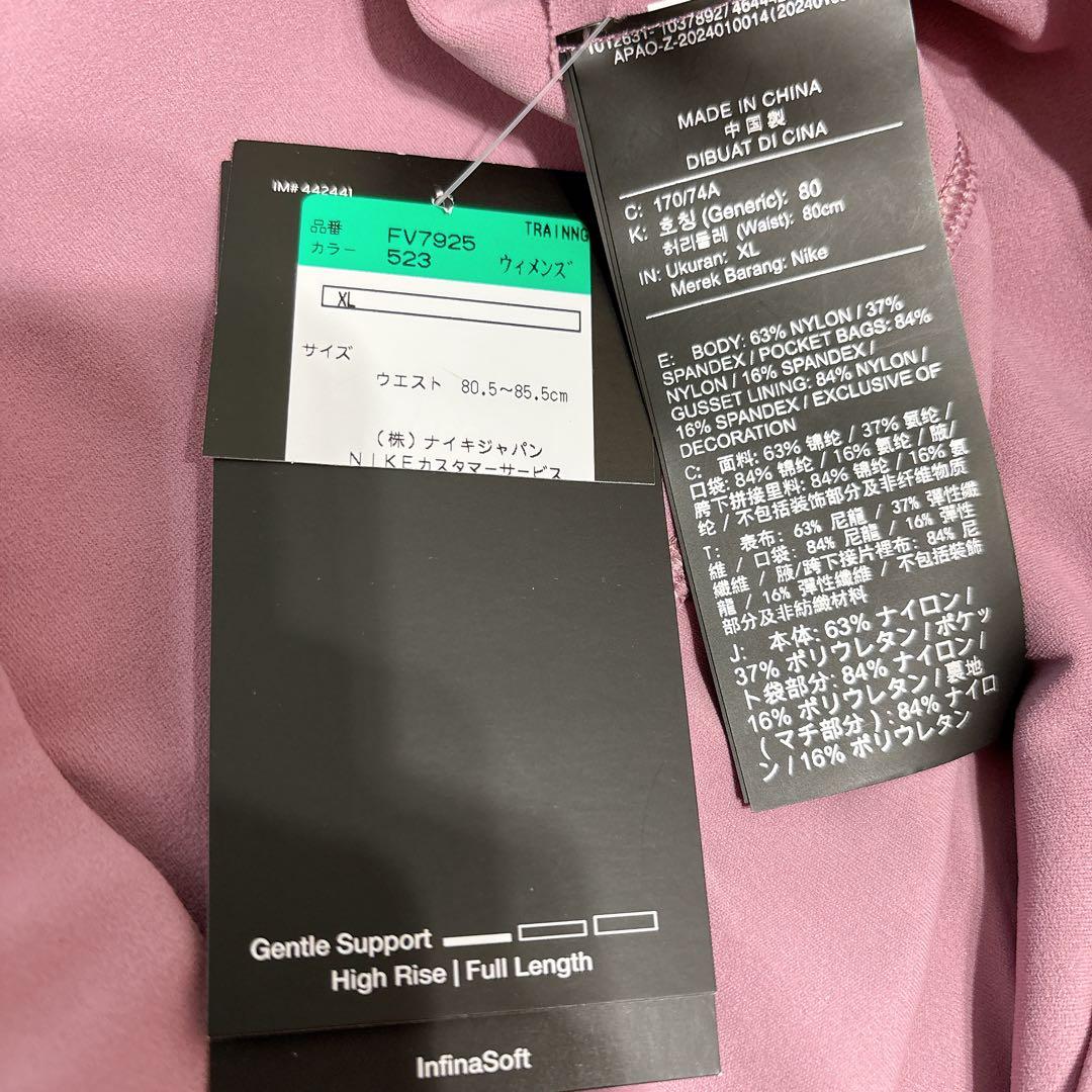 【新品】NIKE ZENVY ハイウエスト ジョガーパンツ ヨガパンツ XL