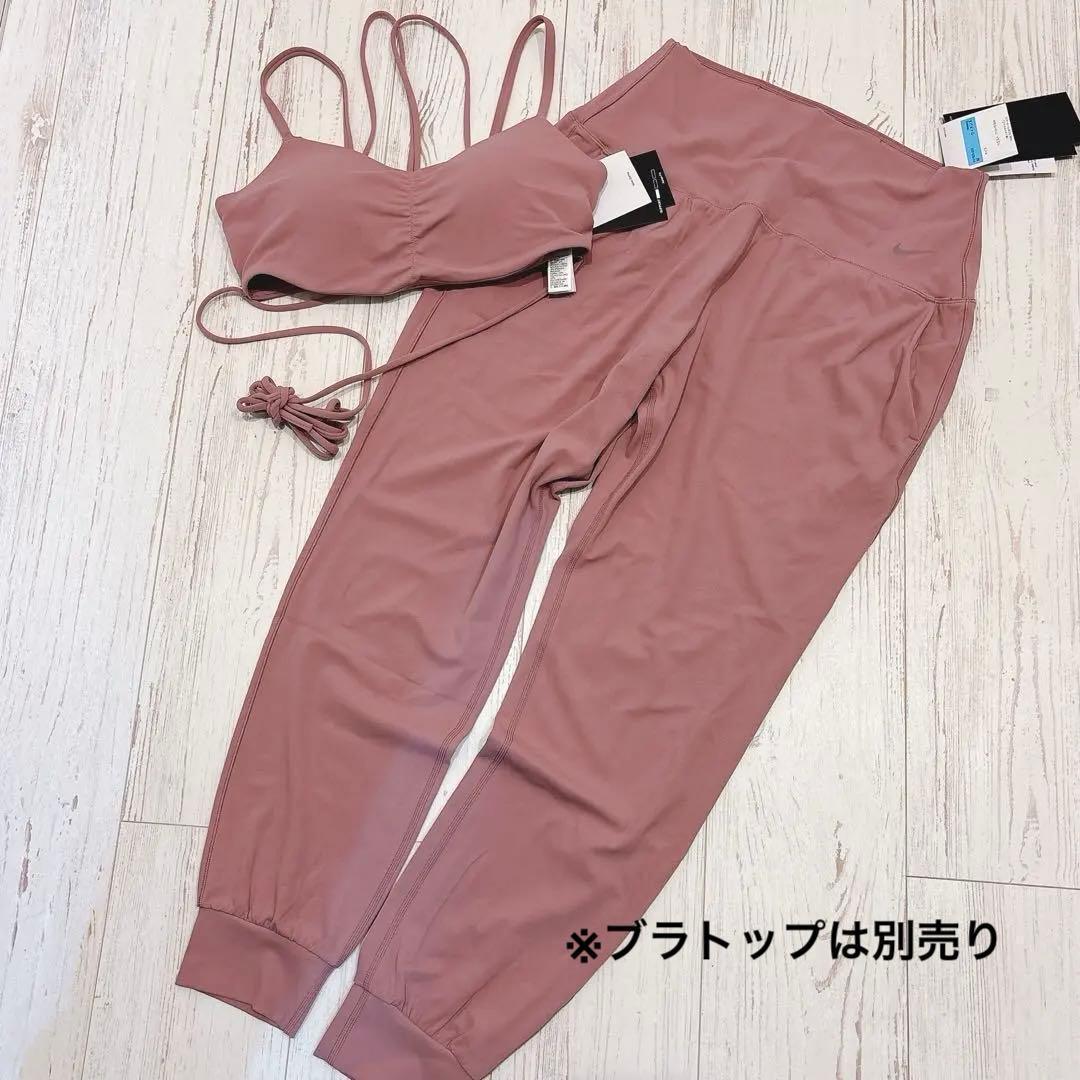 【新品】NIKE ZENVY ハイウエスト ジョガーパンツ ヨガパンツ XL