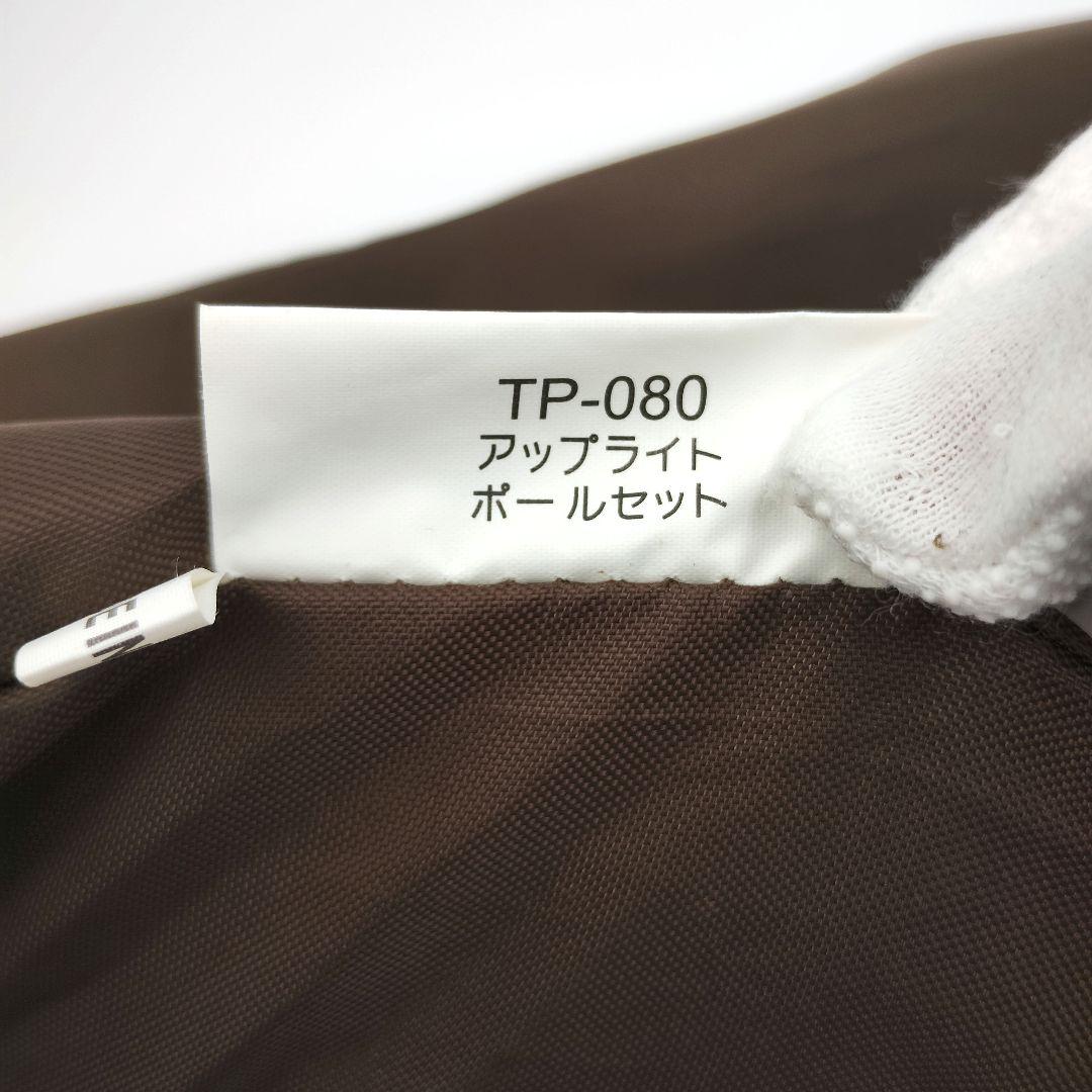  peak✨️アップライトポールセット TP-080 スノーピーク　1