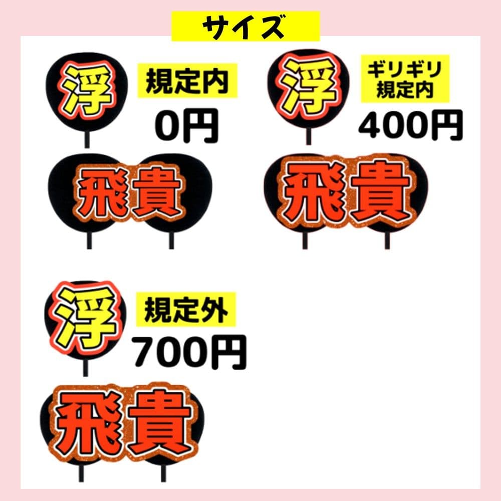 4/10ぽん うちわ文字 オーダー 団扇屋さん ハングル 連結