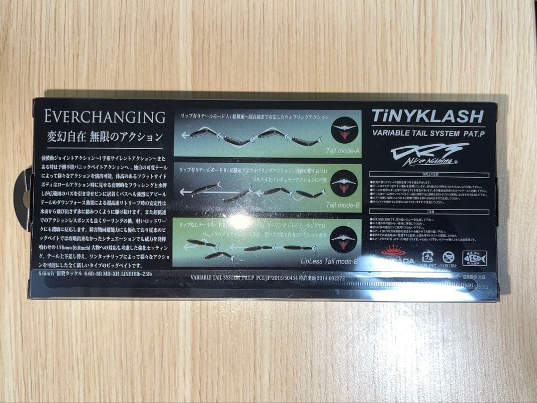 タイニークラッシュ マジックシュリンプ＋ ポリスプロブルー