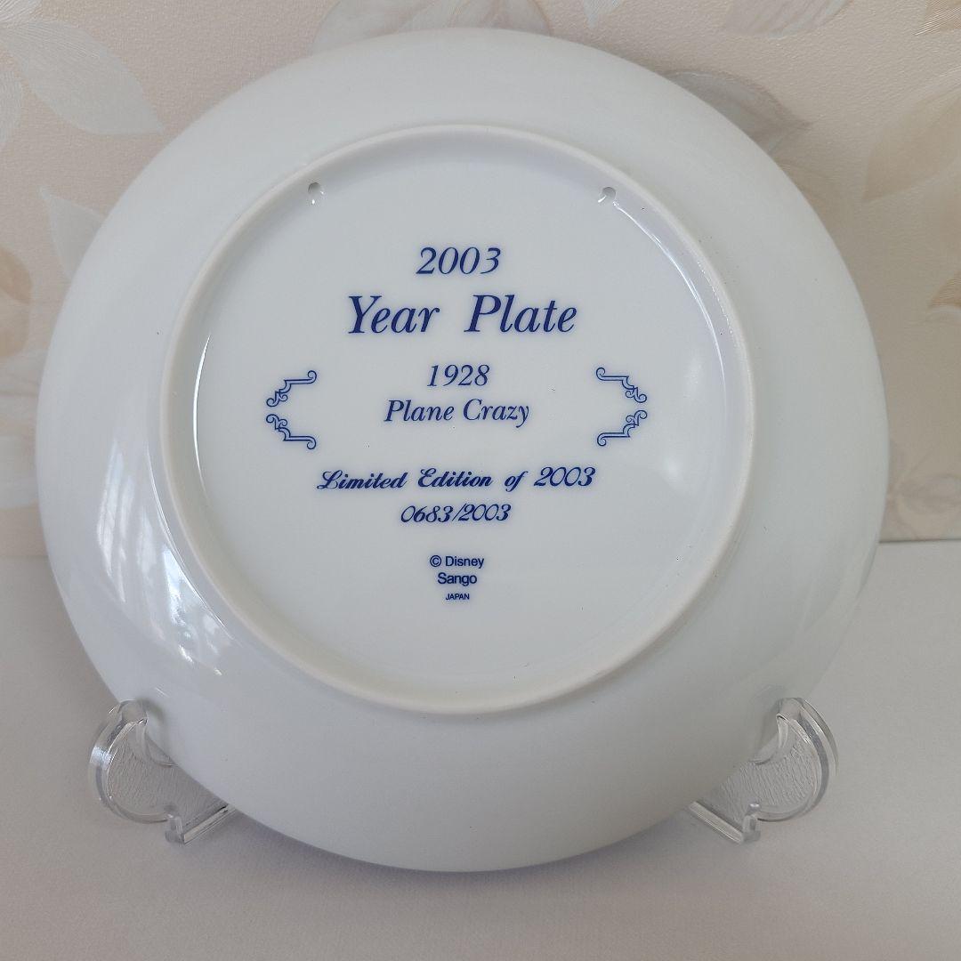 希少 レア 限定販売三郷陶器 2003年 ミッキー ミニー イヤー プレート