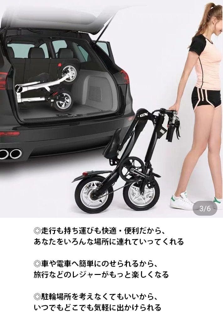 ジャンク品 折りたたみ電動アシスト自転車 BORNTORUN GX 折畳 J2