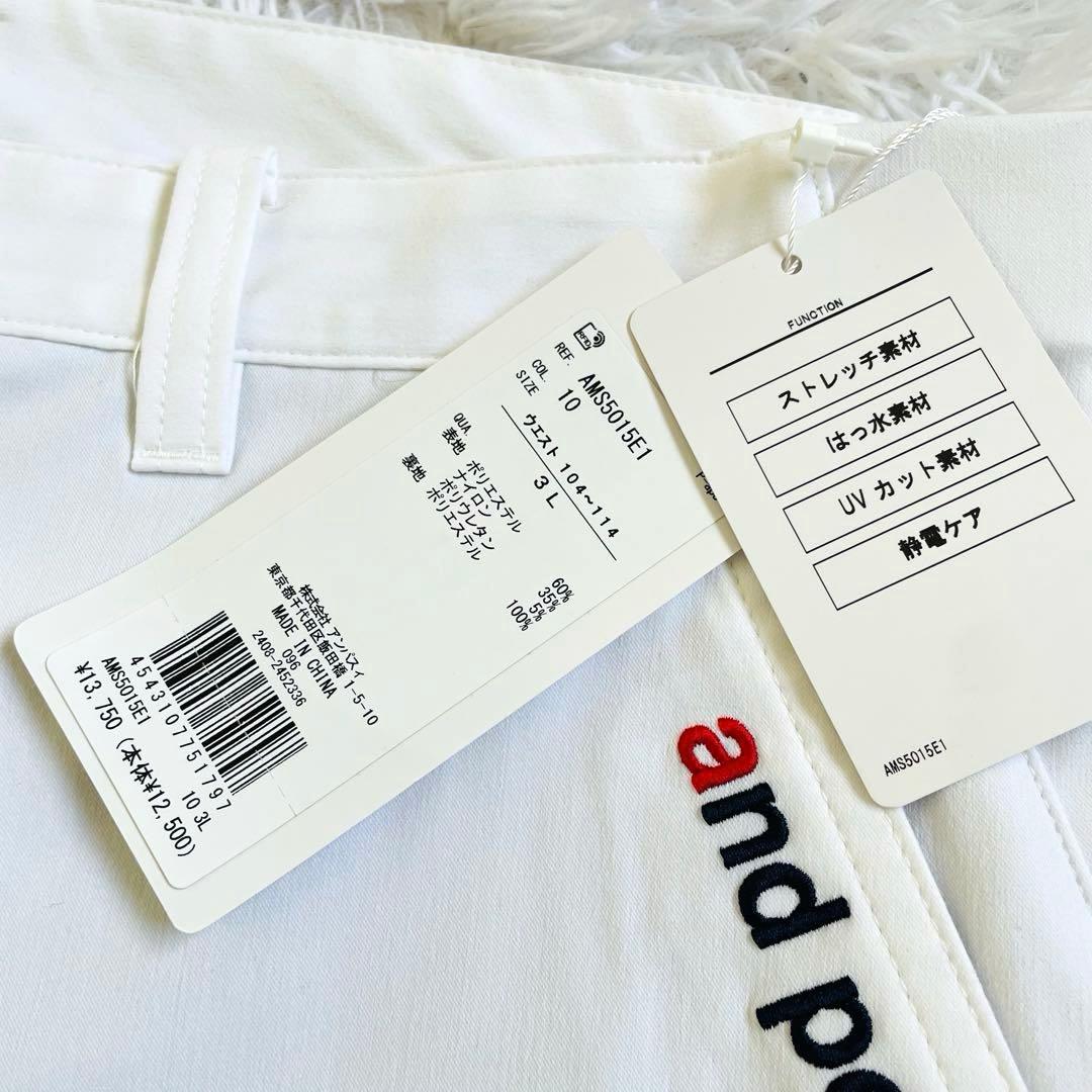新品 未使用 アンパスィ パンツ ストレッチ 撥水 ホワイト 白 3XL