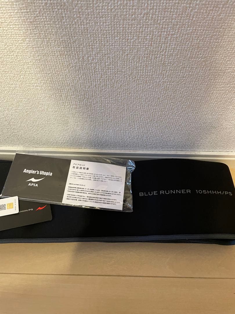 アピア　グランデージアトラス　105HHHPS
