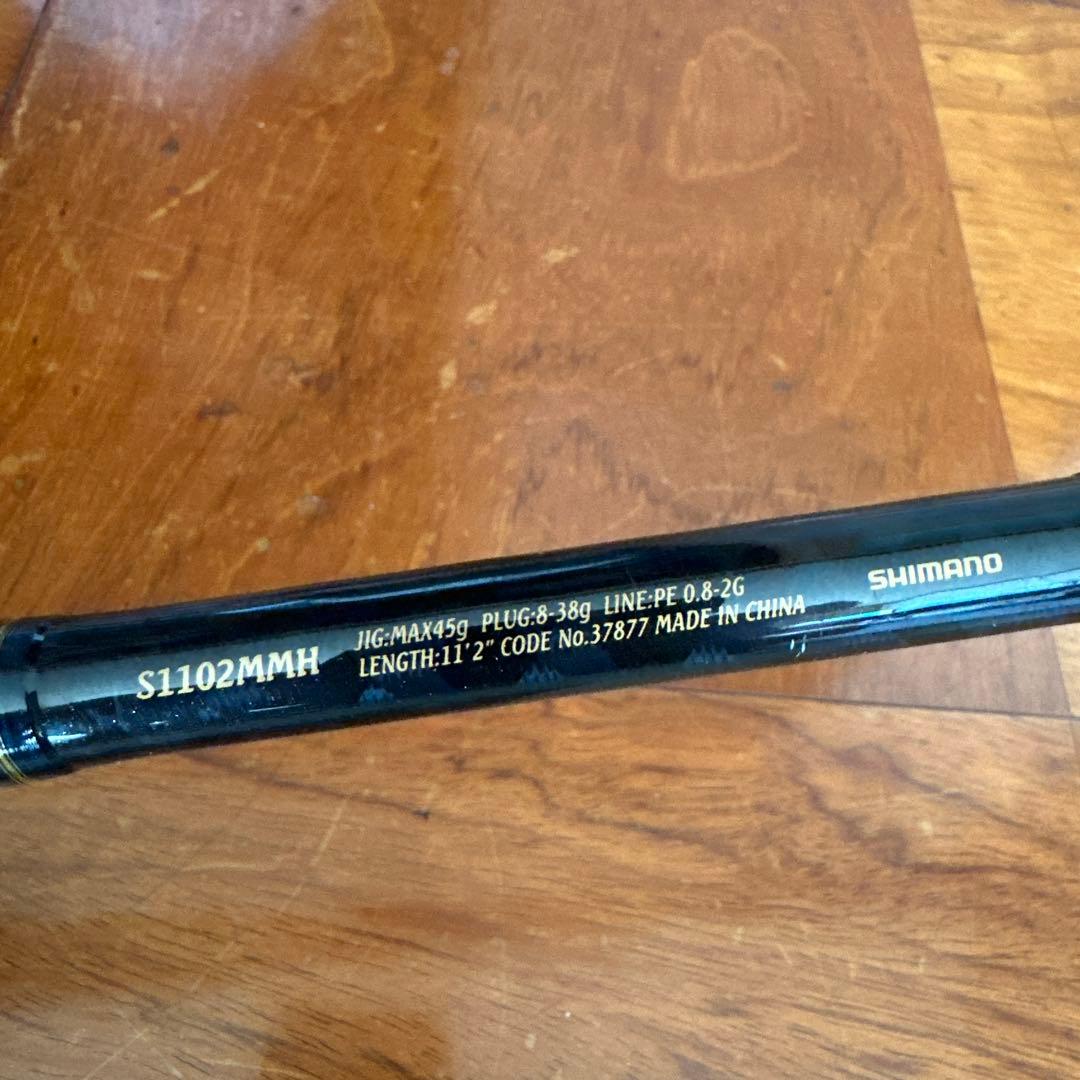シマノ　NESSA ネッサBB S1102MMH シーバス　フラット　ロッド