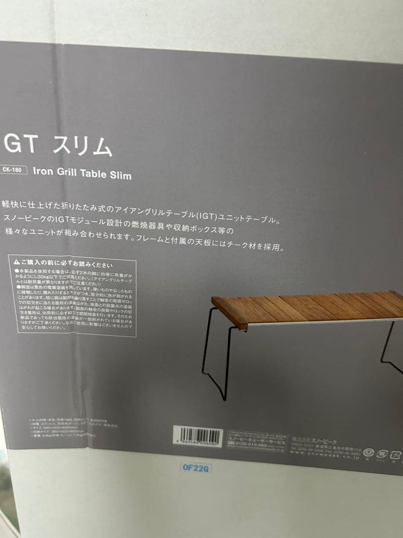 新品未使用　スノーピーク( peak) IGTスリム CK-180