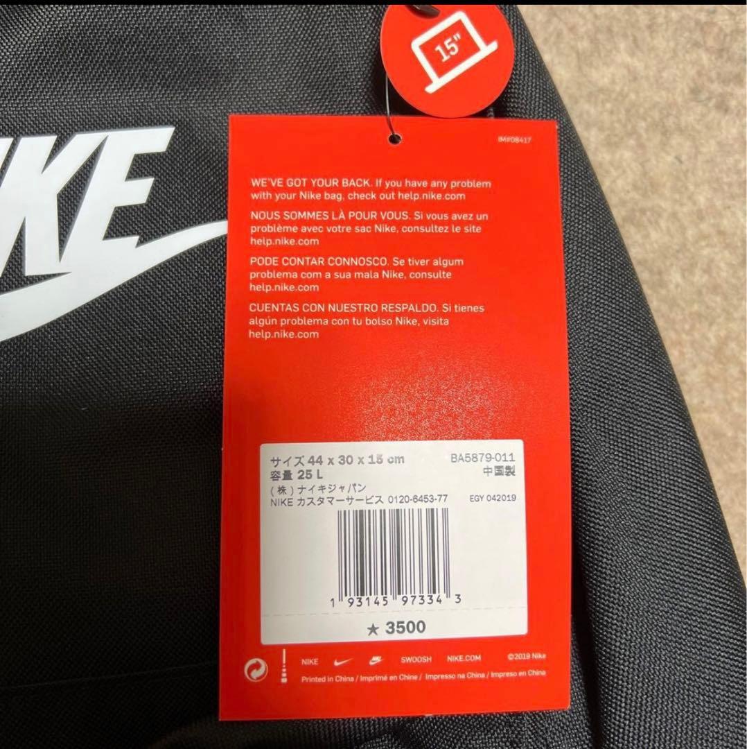 新品 ￥3850 NIKE ナイキ デイパック 25L リュック バックパック