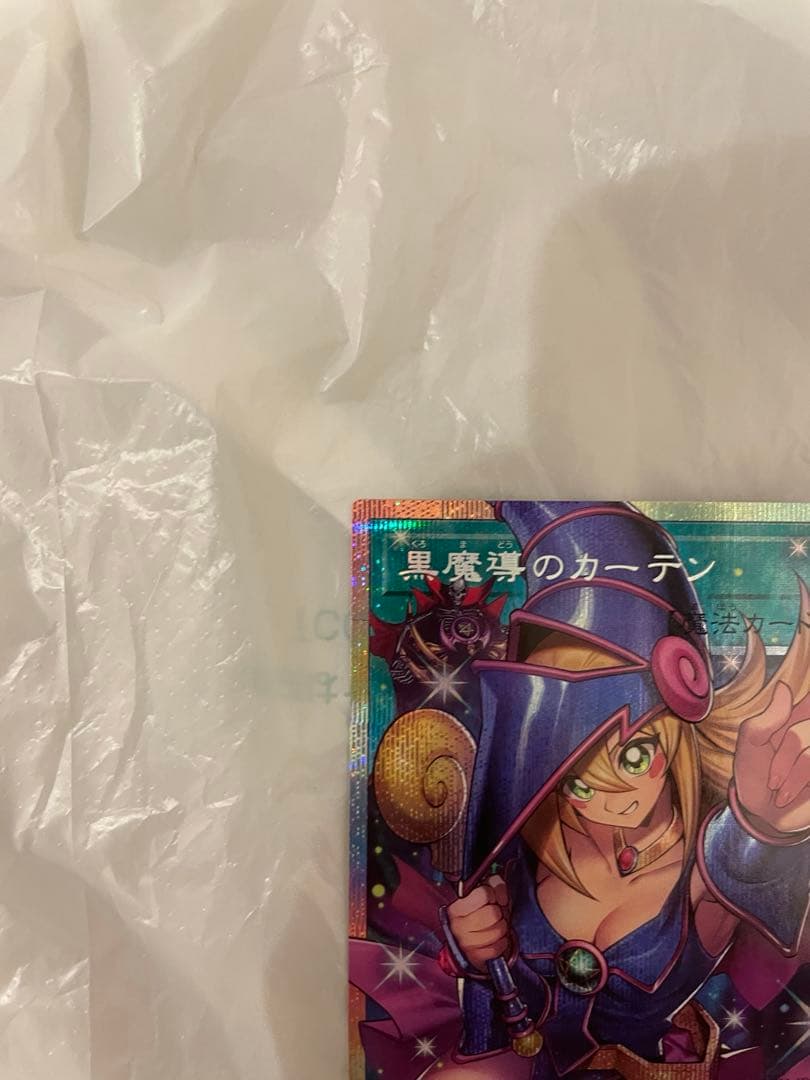 遊戯王黒魔導のカーテン　プリズマティックシークレットレア オーバーフレーム　1枚